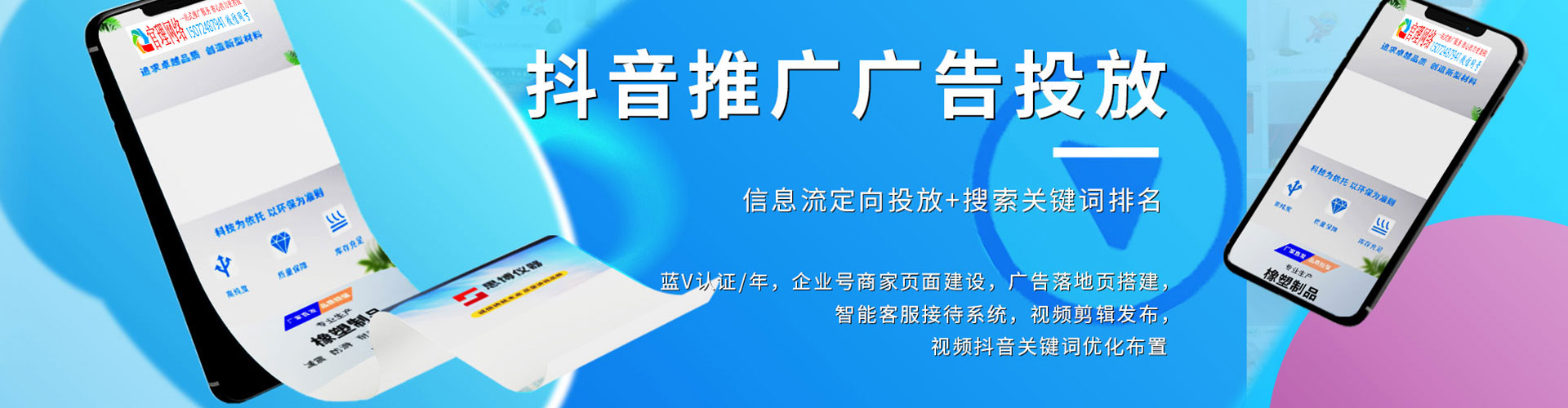 仙桃信息流广告